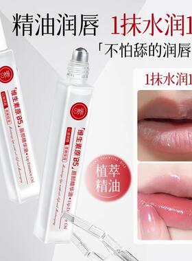 QLTW-凡士林维生素唇部精华油润唇膏男女-HX