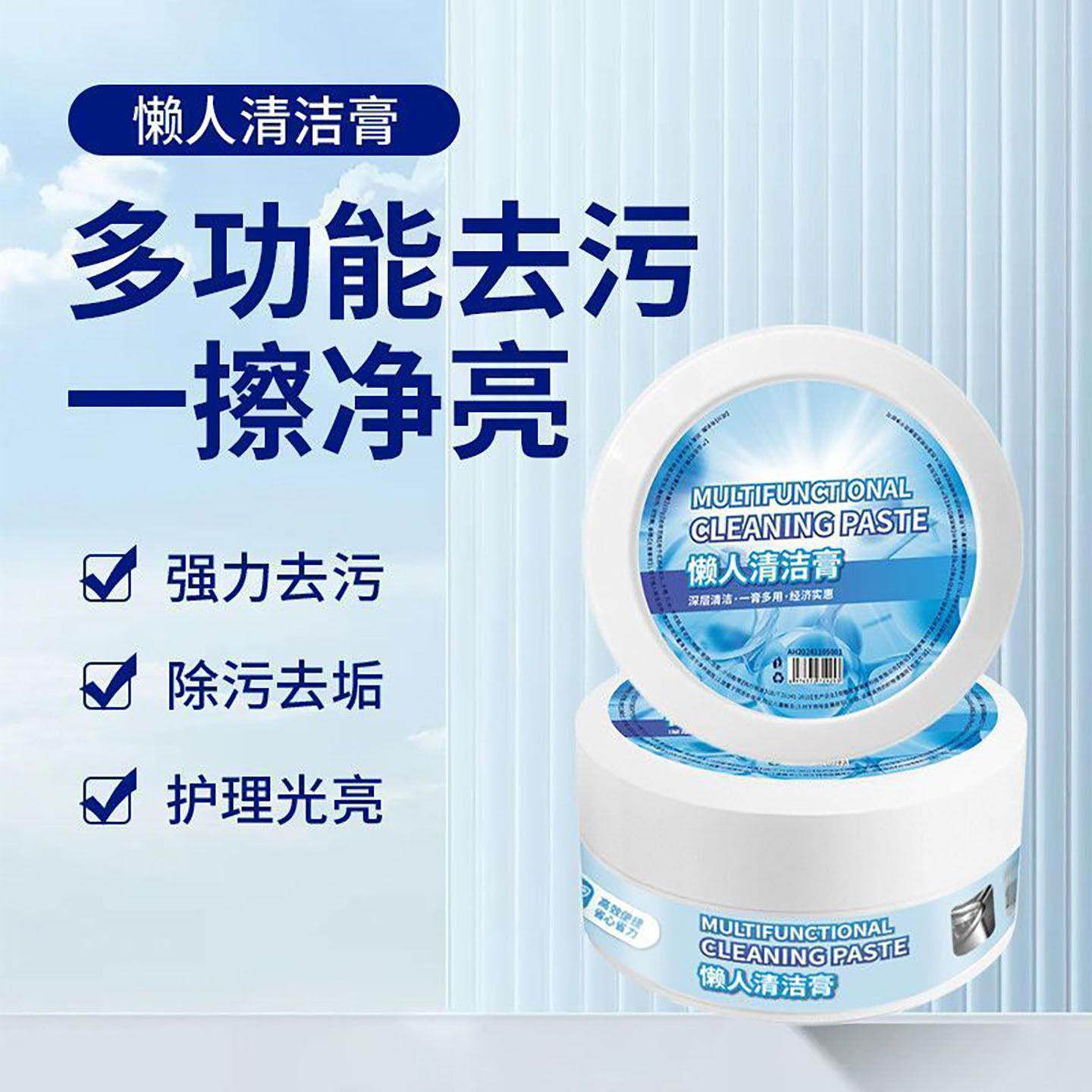 越正百货懒人清洁小白膏多功能擦墙面祛污渍神器鞋强力去污椰子油,洗护清洁剂/卫生巾/纸/香薰,小白鞋清洁剂/巾,淘宝优惠券,粉丝福利购,淘宝优惠卷