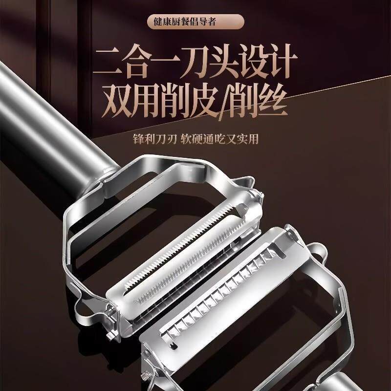 不锈钢削皮刀刮皮器多功能剥切丝土豆水果刀厨房刨丝专用家用