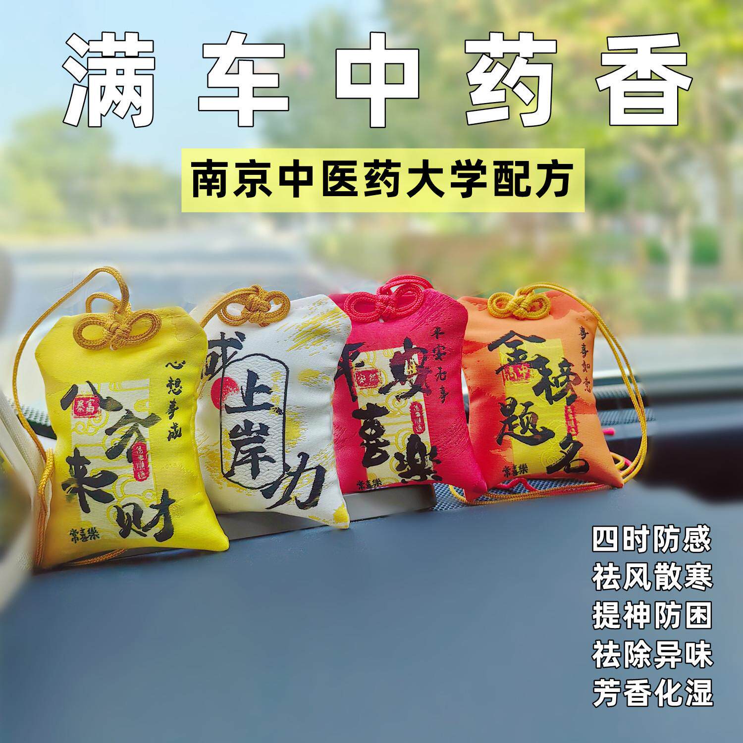 孙小仙车载香包汽车挂件车内饰品车载后视镜挂饰平安福男女礼物