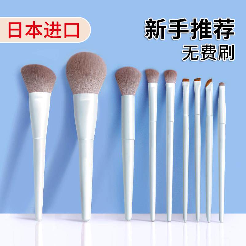 日本化组妆刷套容眼影刷刷刀锋散粉腮红修晕染MBD鼻影初学者全套