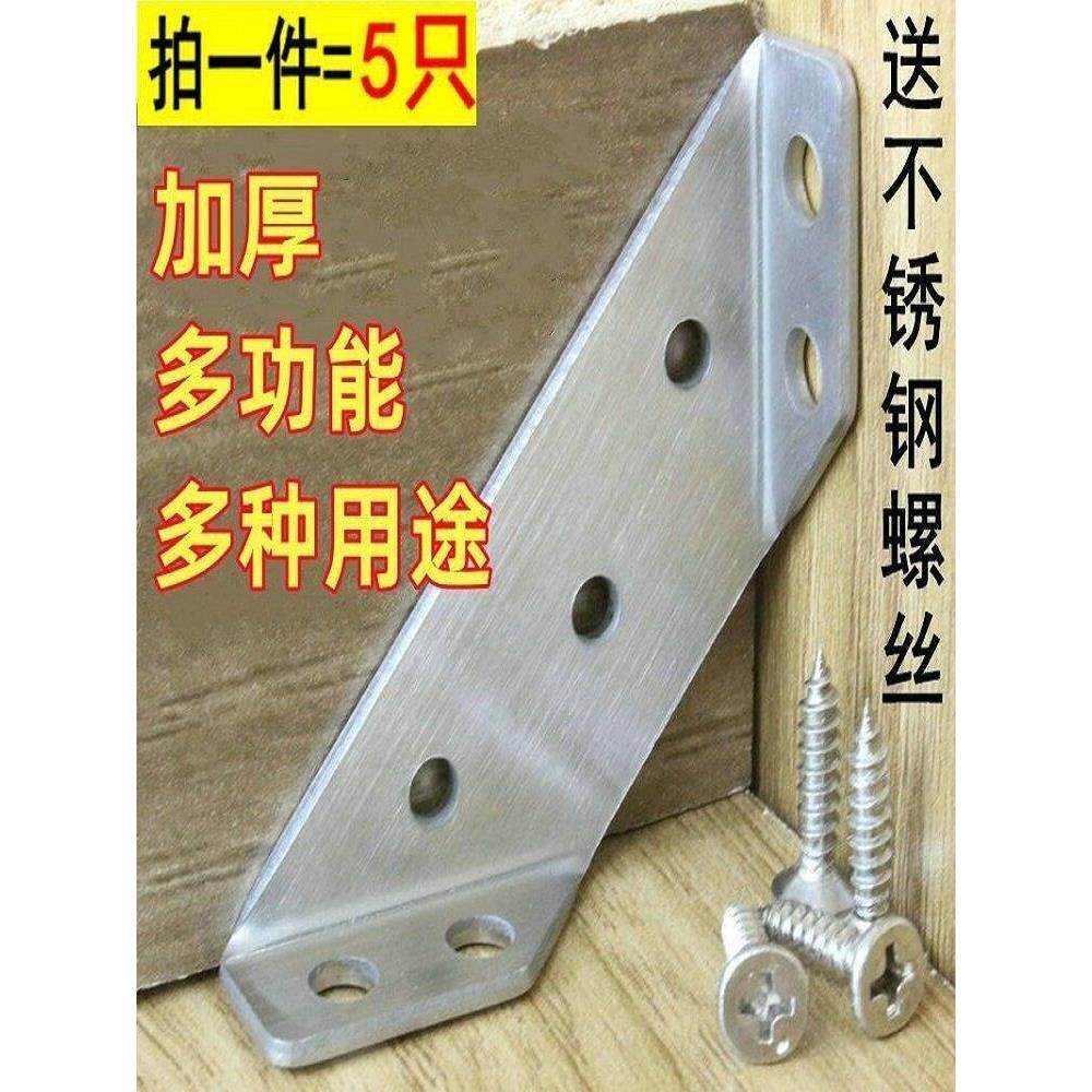 桌椅板凳松动摇晃，床有异响，就用这个不锈钢定角码固定，很牢固