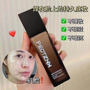 法汀妮柔纱持妆定妆粉底液滋润防水防汗持久带妆新品三代官方正品