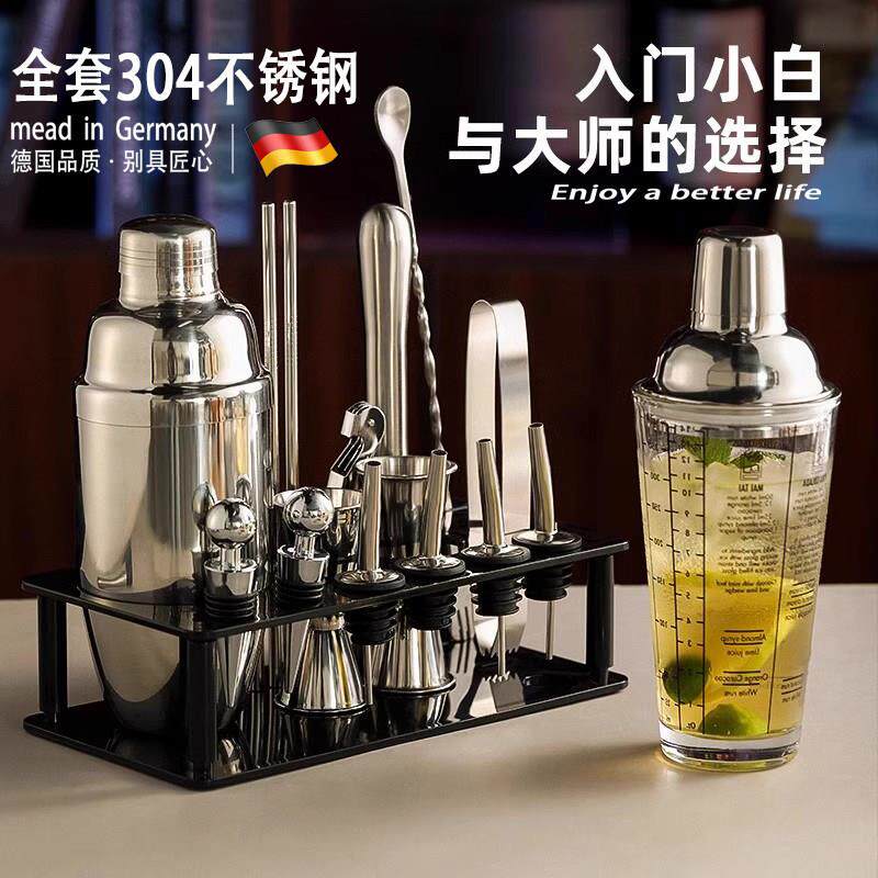 德国雪克杯调酒器套装全套手打柠檬茶饮品制作工具捣汁器玻璃摇壶