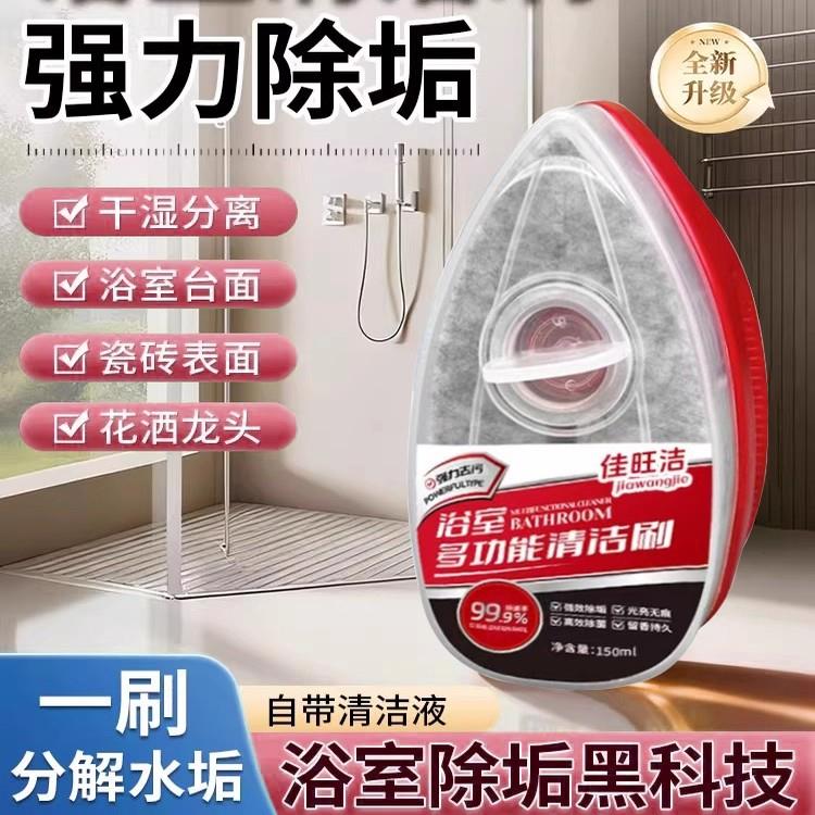 浴室去水渍魔力擦去污渍神器水垢剂淋浴房镜子玻璃卫生间瓷砖