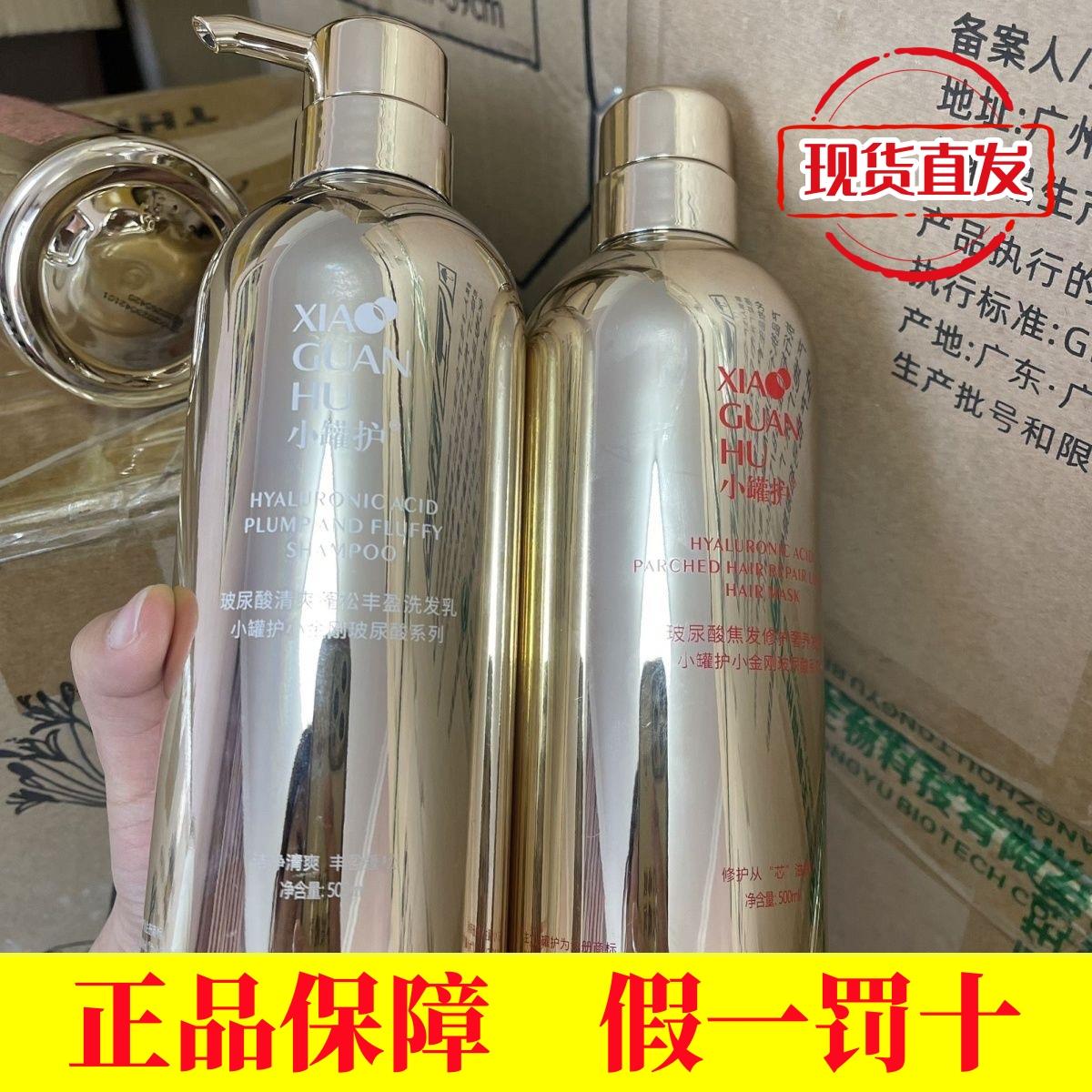 小罐护玻尿酸清爽蓬松轻盈洗发乳小晶刚璀璨奢养发膜柔顺烫染受损