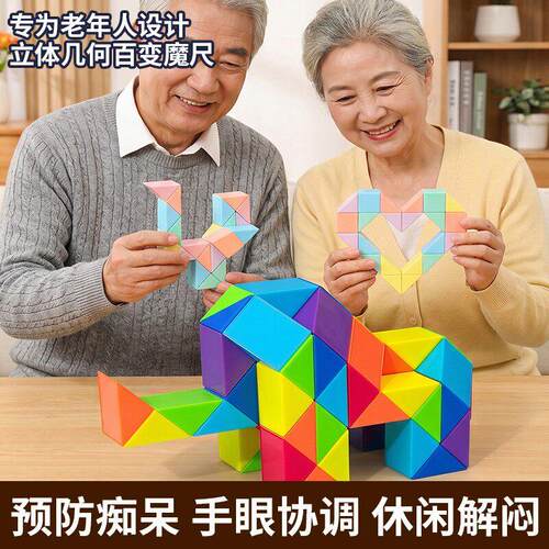 老人解闷打发消磨时间成人智力益智适合老年独居玩具老年人防痴呆