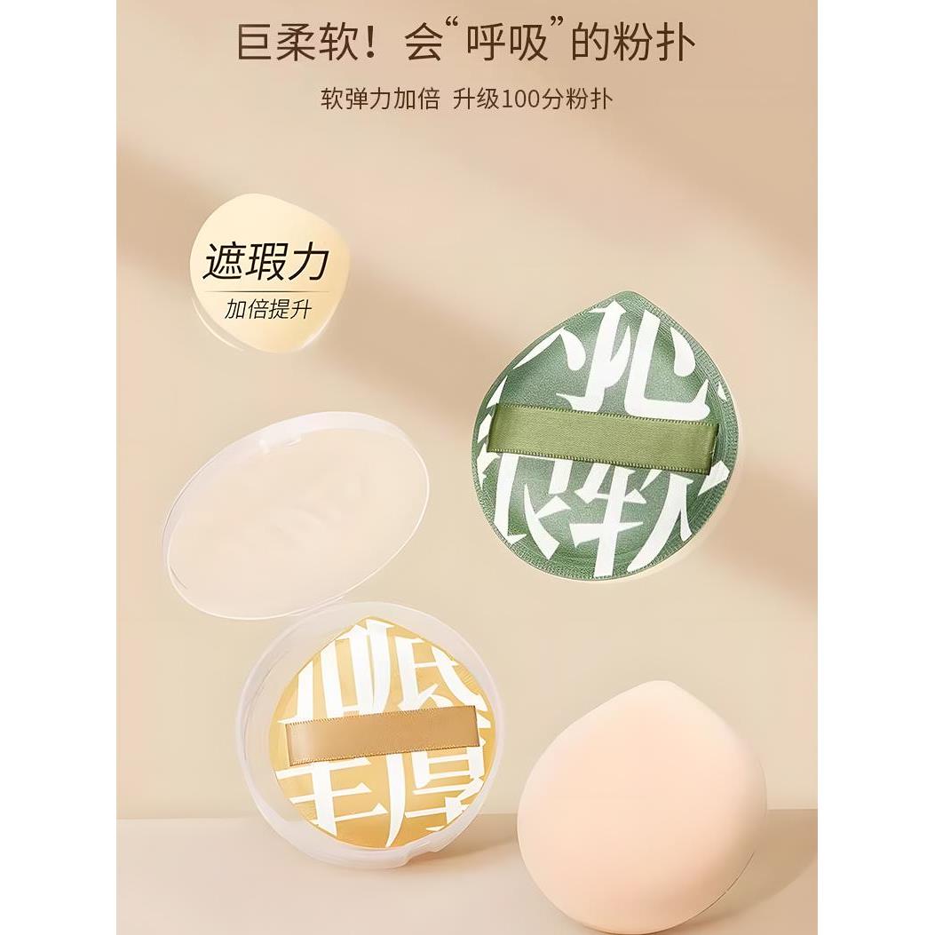 超软不吃粉100分粉扑粉底液专用美妆蛋化妆海绵干湿两用上妆工具