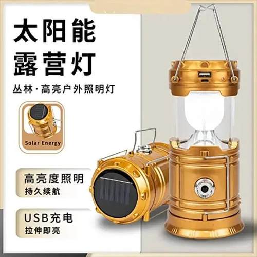 如熠甄选太阳能马灯永不断电的露营灯多功能覆古充电款户外照明灯