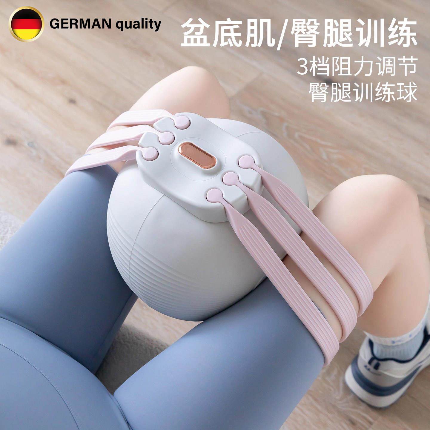 德国盆底肌训练器女家用产后锻炼瑜伽球凯格尔夹腿女臀腿内侧健身
