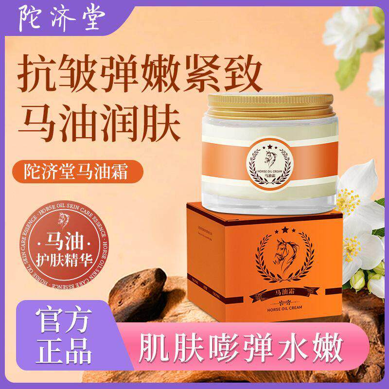 马油霜面护手脸部皮肤干燥起皮保湿保湿滋润店官方正品男女士