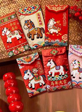 马年红包袋仿刺绣门贴新年喜庆红色信封过年用品大吉大利