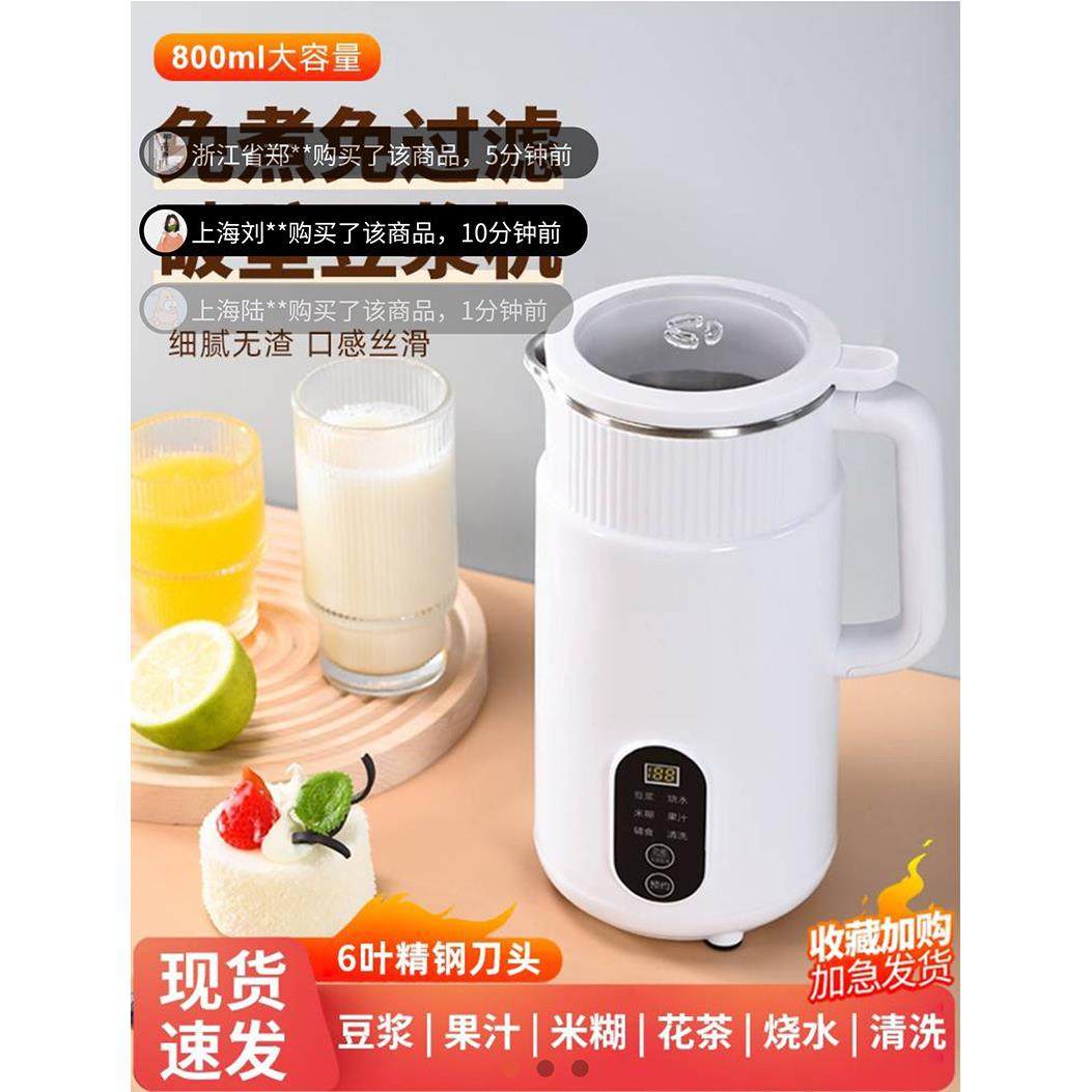 德国精工智能迷你破壁机轩芮逄全自动免滤豆浆机多功能榨汁料理机,厨房电器,破壁机,淘宝优惠券,粉丝福利购,淘宝优惠卷