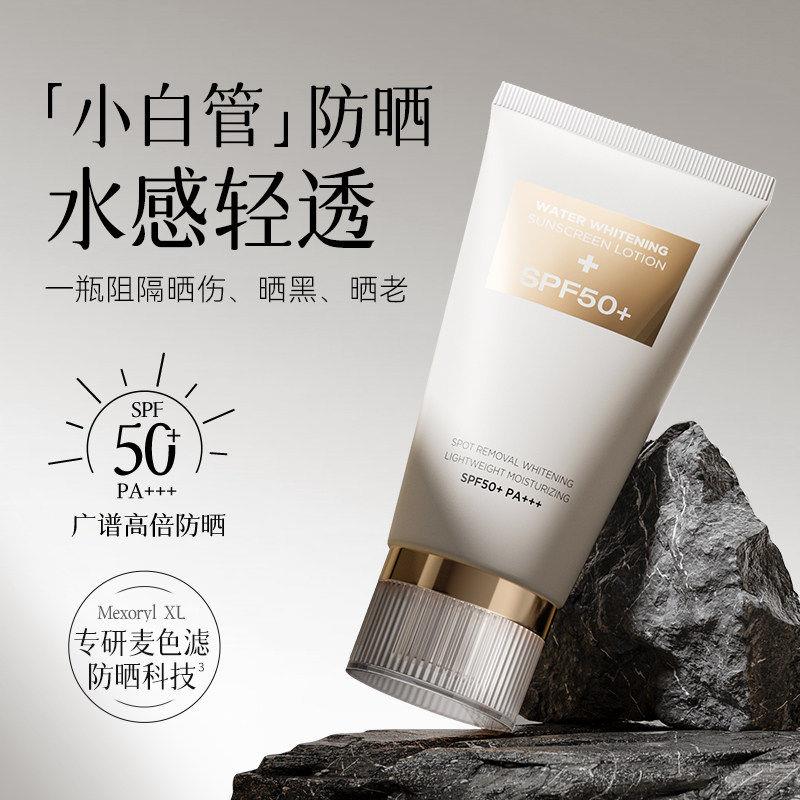 水感防晒霜高倍隔离防晒乳清爽抗UVSPF50+军训户外用男女
