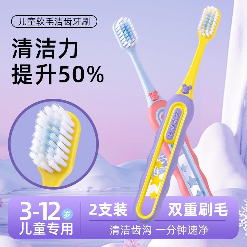 新款儿童软毛牙刷倍速牙刷3-6到12岁婴儿宝宝小学生换牙期清洁
