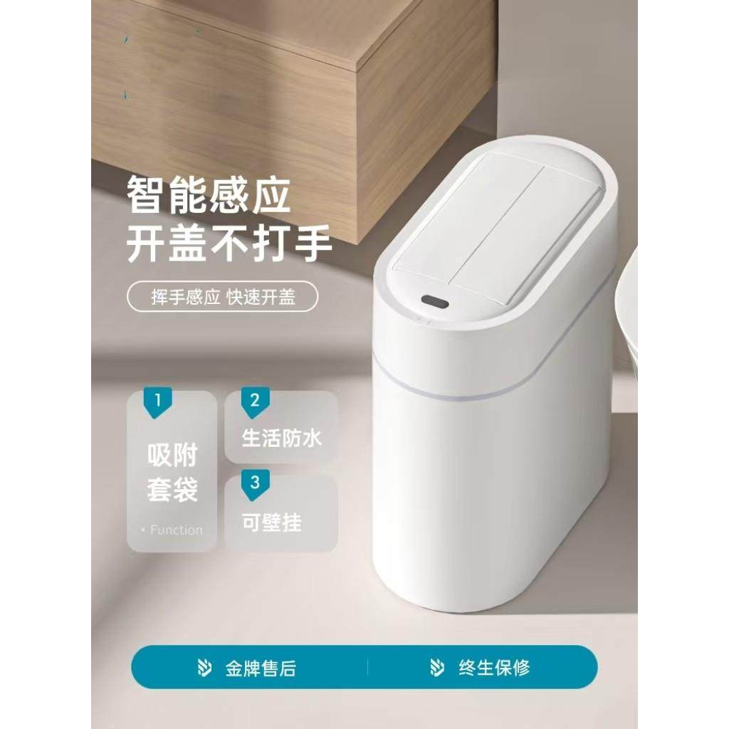 日本智能感应垃圾桶家用新款客厅厨房自动卫生间厕所壁挂窄缝电动