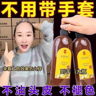 单剂染发膏护发植物盖白染发剂萃取花香不刺激不伤皮肤头发染发剂