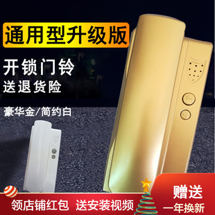 楼宇对讲电话机非可视门禁开锁门铃电话室内分机通用型2线4线5线6