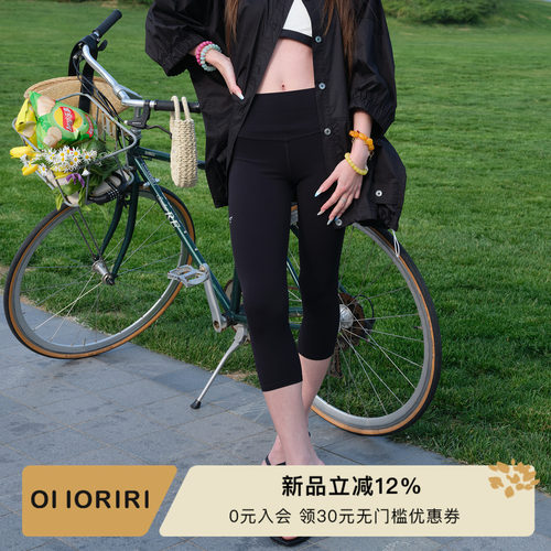OIIORIRI高弹柔软七分瑜伽裤