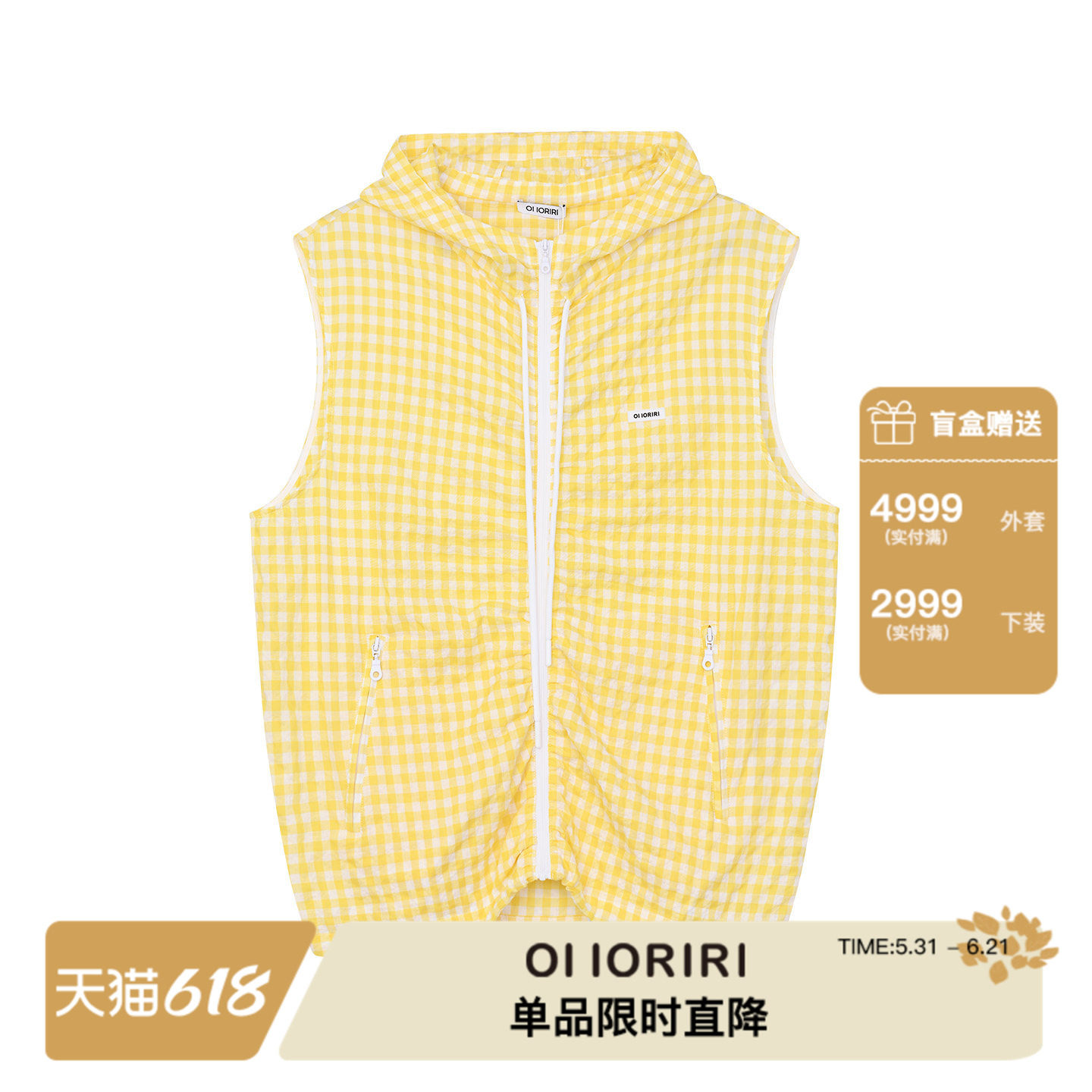 【限时福利款】OIIORIRI 格纹防晒背帽背心休闲拉链马甲外穿