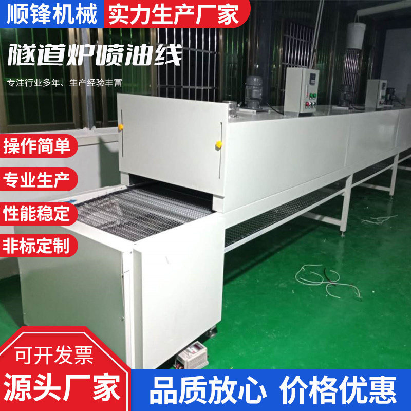 批发烘道生产线常平高温隧道炉喷油线丝印烘干线五金烤漆线