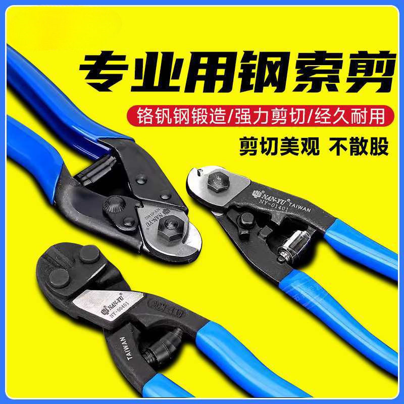 NY-01402钢索剪钢丝绳剪断线钳缆绳钢索钳子铅封剪跳绳钢绞钳