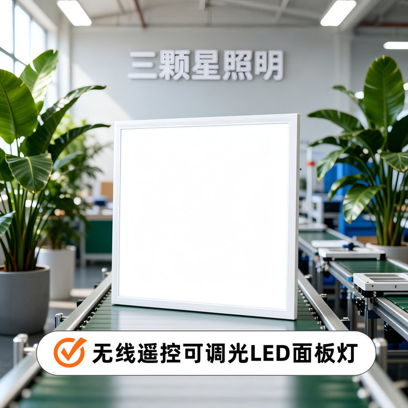 可调光天花板顶灯无线遥控跨境批发595*595室内面板灯LED平板灯