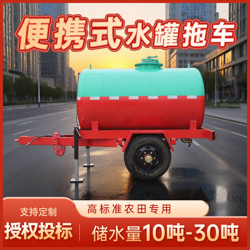 污水拖车移动拖挂式水罐园林灌溉洒水车2.5吨拖拉机运输水罐拖车