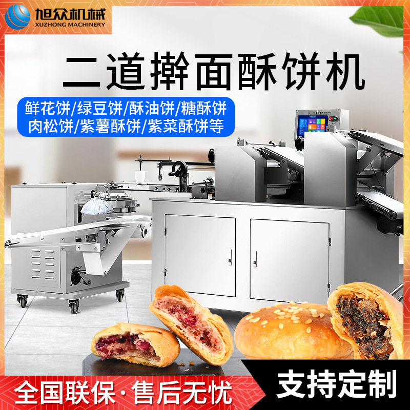 全自动仿手工酥饼机商用豆沙馅芝麻花生一机多用酥饼机厂家直销