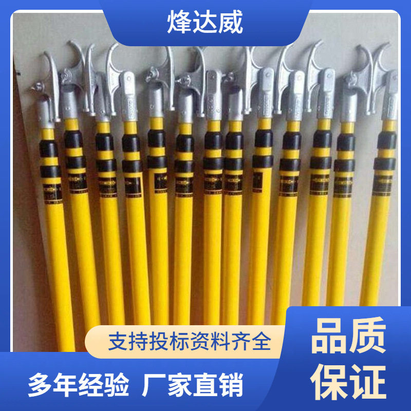博云伸缩绝缘高压放电令克棒