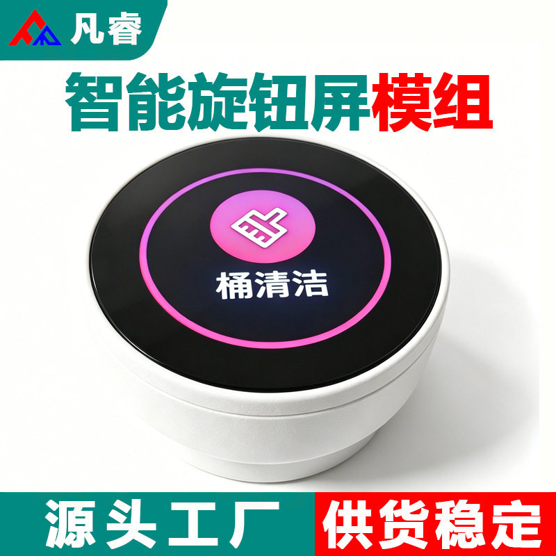 【专业厂家价格实惠】1.28寸TFT圆形LCD模组旋钮屏液晶显示屏