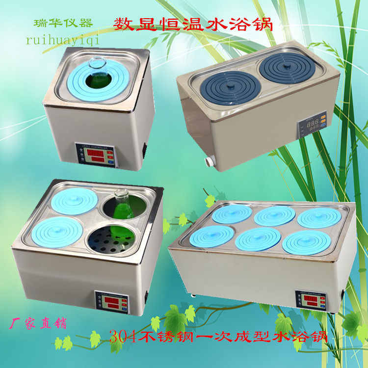 数显恒温水浴锅电热数显恒温水浴锅单孔双孔四孔六孔