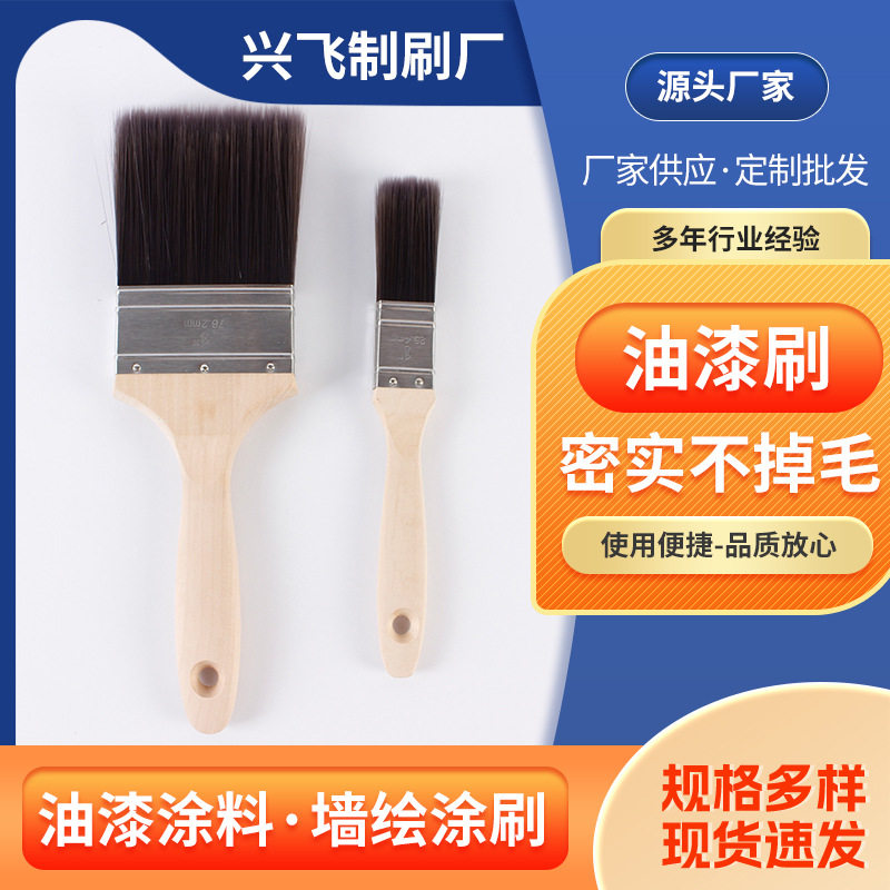 厂家批发木柄油漆刷猪鬃毛丝刷船用工业毛刷烧烤刷家用小刷子毛刷