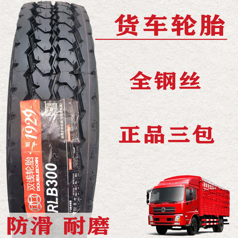 朝阳正新700r16轮胎全钢丝电线扎带/束线带