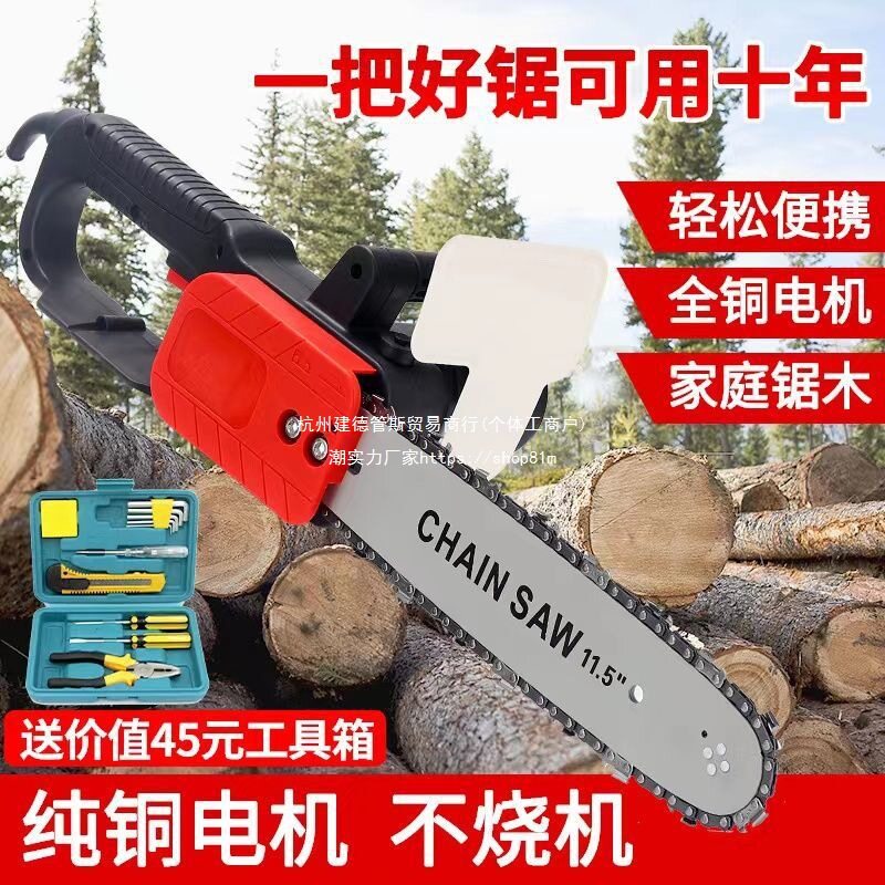 进口电锯伐木锯家用锯树多功能电链锯充电锯轻便单手持锯插线电锯
