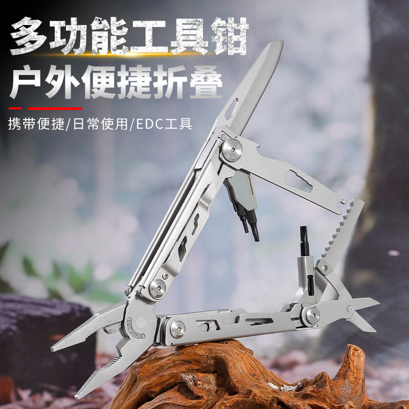 户外野营组合工具折叠多用途钳 便携万用应急工 具钳求生edc工具