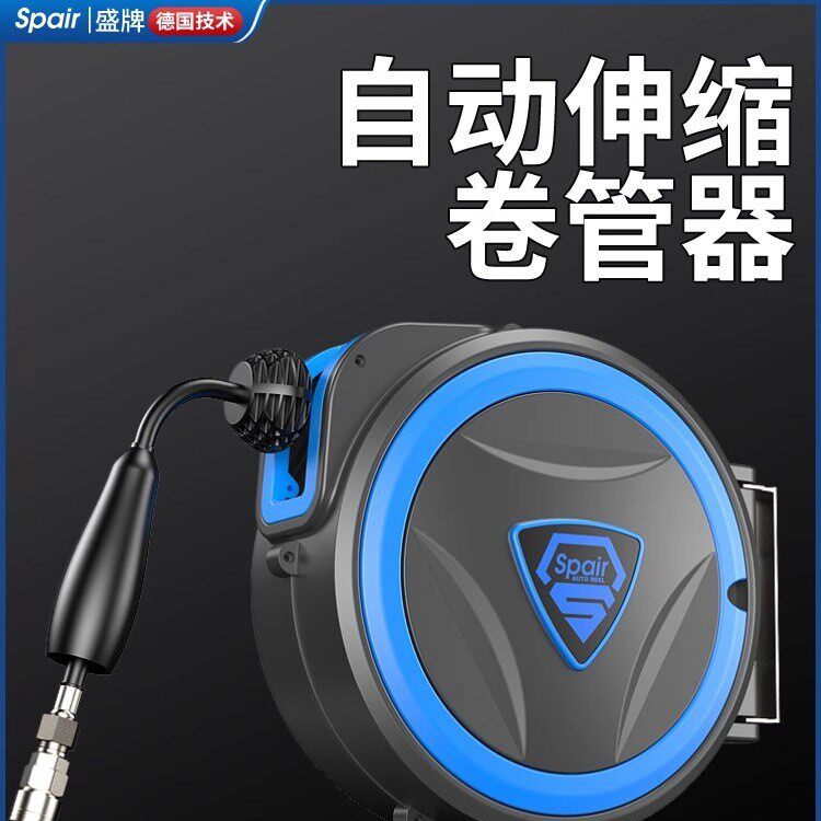 盛牌气鼓自动伸缩卷管器汽鼓夹砂管气管风管卷线器洗车鼓气动工具