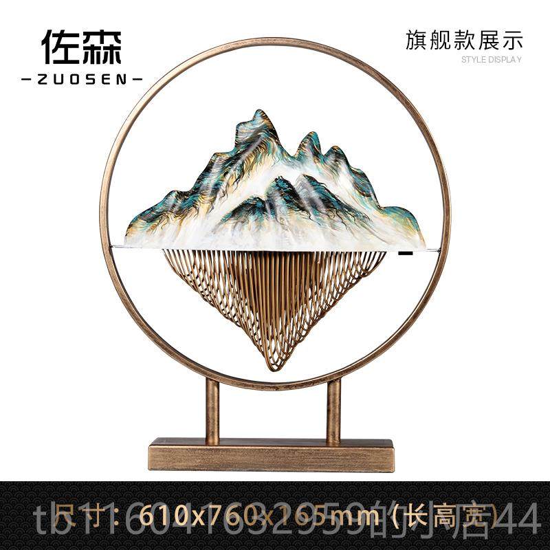 新款佐森山影迁摆件客厅办公轻高奢档玄关室新中式装饰家居商务乔