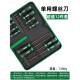新款 十字起梅子工具花改锥小一家用高硬字度组合包螺 螺丝丝刀套装