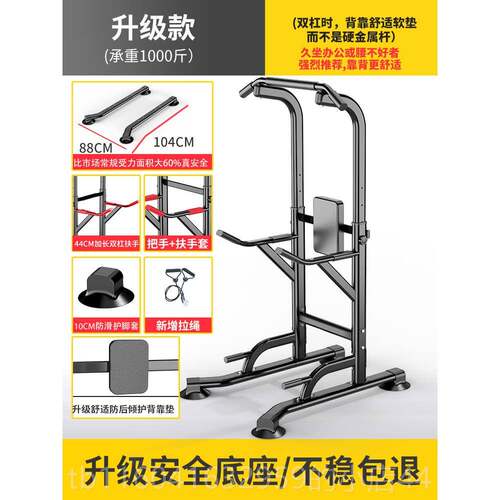 新款J型双杠肘垫多功能家用小型健身房高强主架可调靠123CM加强底