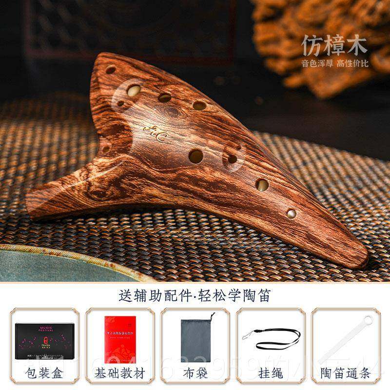 新款笛乐A器12生孔C调小学专用儿童初学者防摔十二孔陶专业树脂陶