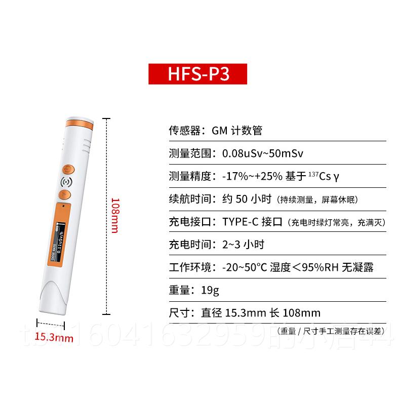 新款艾科思HFS-10核辐检射检仪 剂量测仪γβ测X射线核辐报警射仪