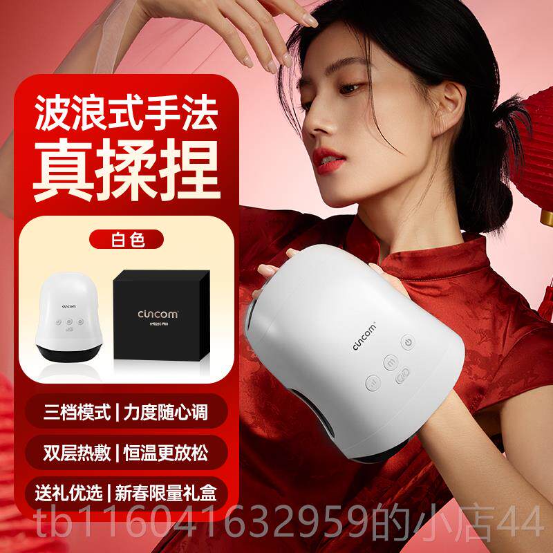 新款喜来康小按鲸鱼部按摩仪手指手掌关腕手热敷护理节理疗器手部