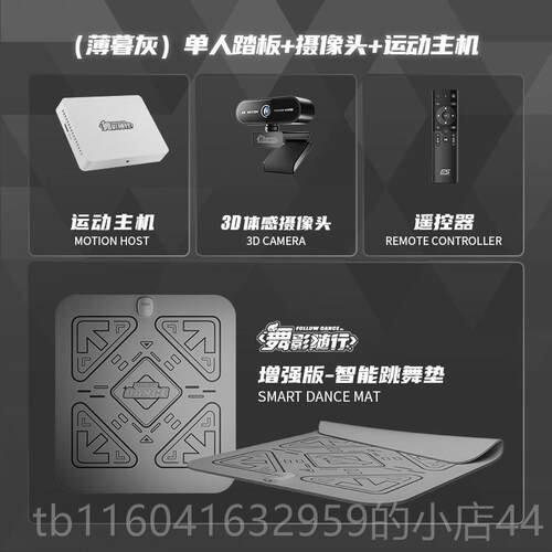 新款［刻复机］e舞成名家用跳街舞机无线体感游戏健运动身双人跳