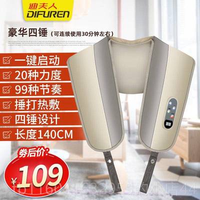 新款迪部夫人摩颈肩捶打披肩按器 背部捶神器 腰背部打腿按摩器加