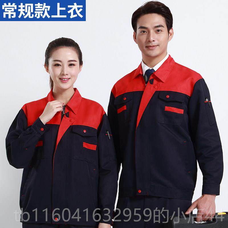 新款工作夹服春西服定制男女工作服劳保服车间工厂服装汽车修秋理