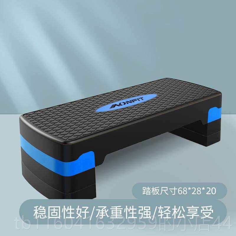 新款健身踏合家用运动有氧练儿童韵板律开跳训健身房台阶室内脚踩
