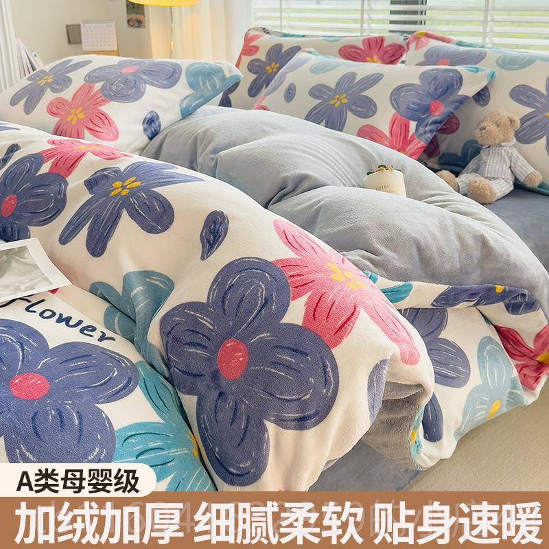 新款冬季牛奶瑚绒四件套2024件新款轻奢三冬套加厚床单被套双面绒
