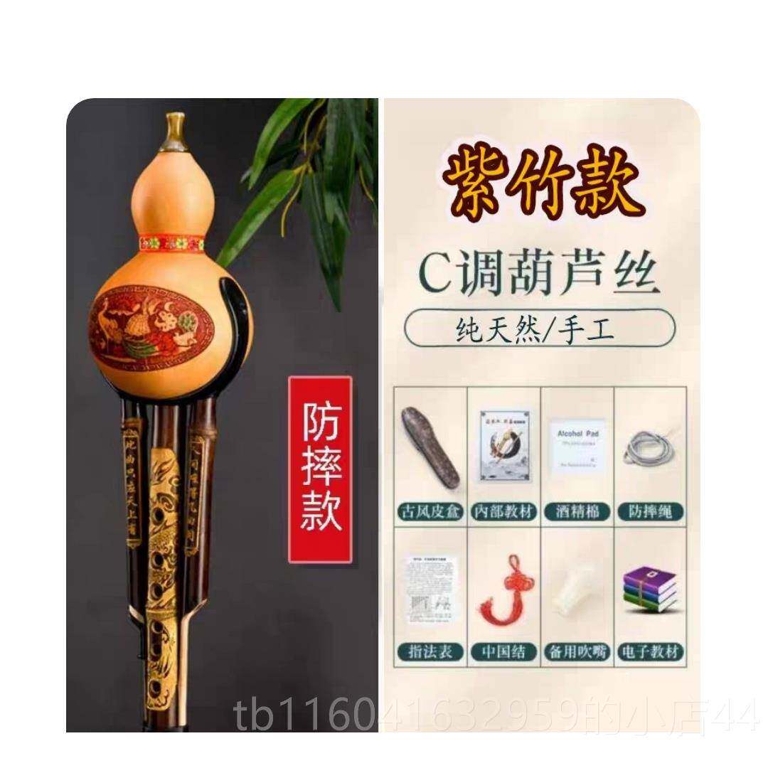 新款七孔降葫芦学丝乐器初学者成人自学入门零基础小b生c调调儿童
