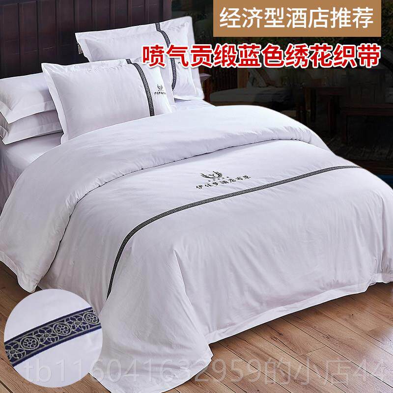 新款宾馆四件套五星级酒店床单全棉被套专用定床上用民品制纯棉布